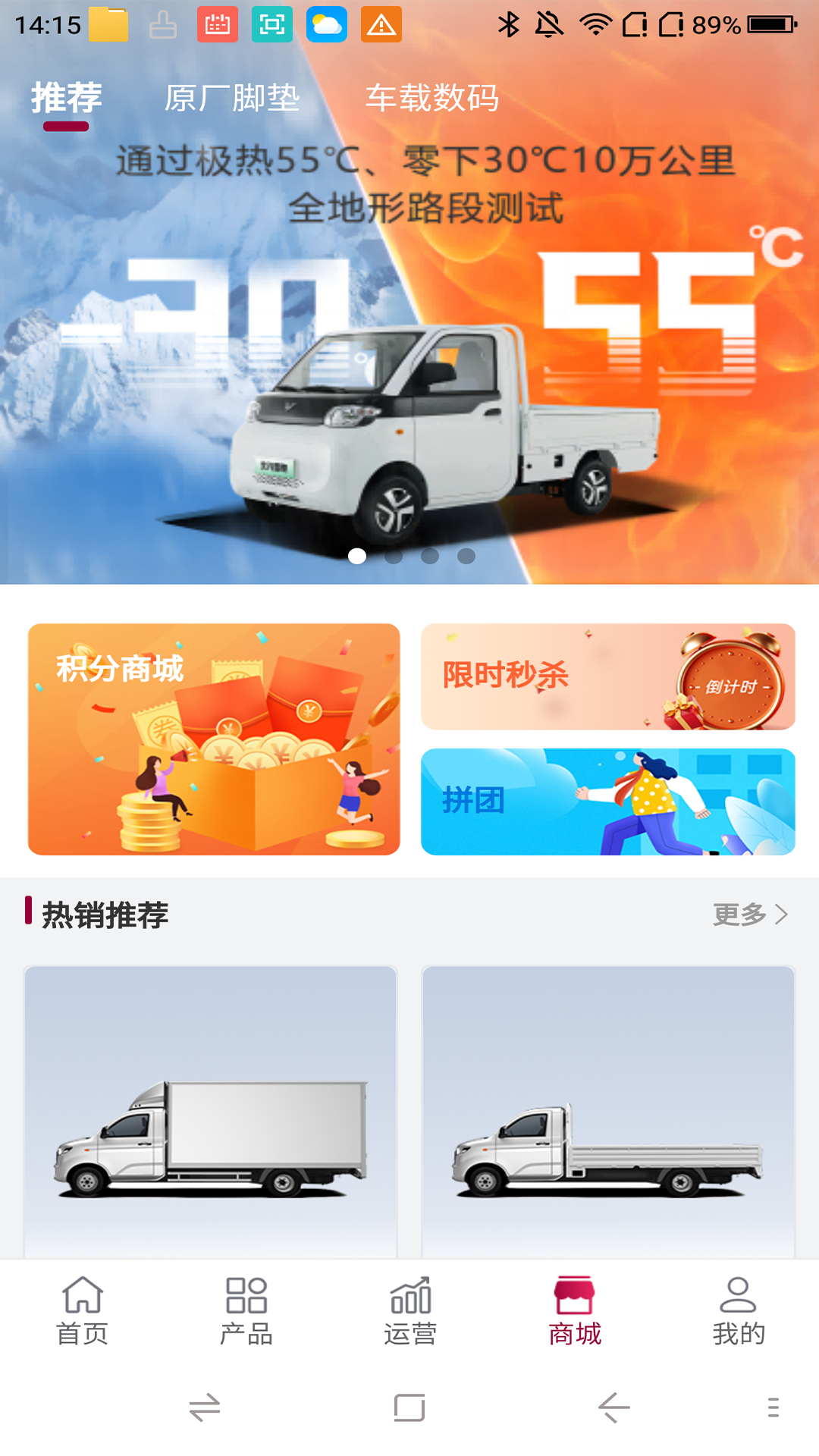 雷驰管家_截图1