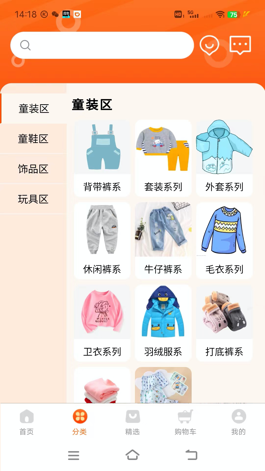 聚童汇_截图2