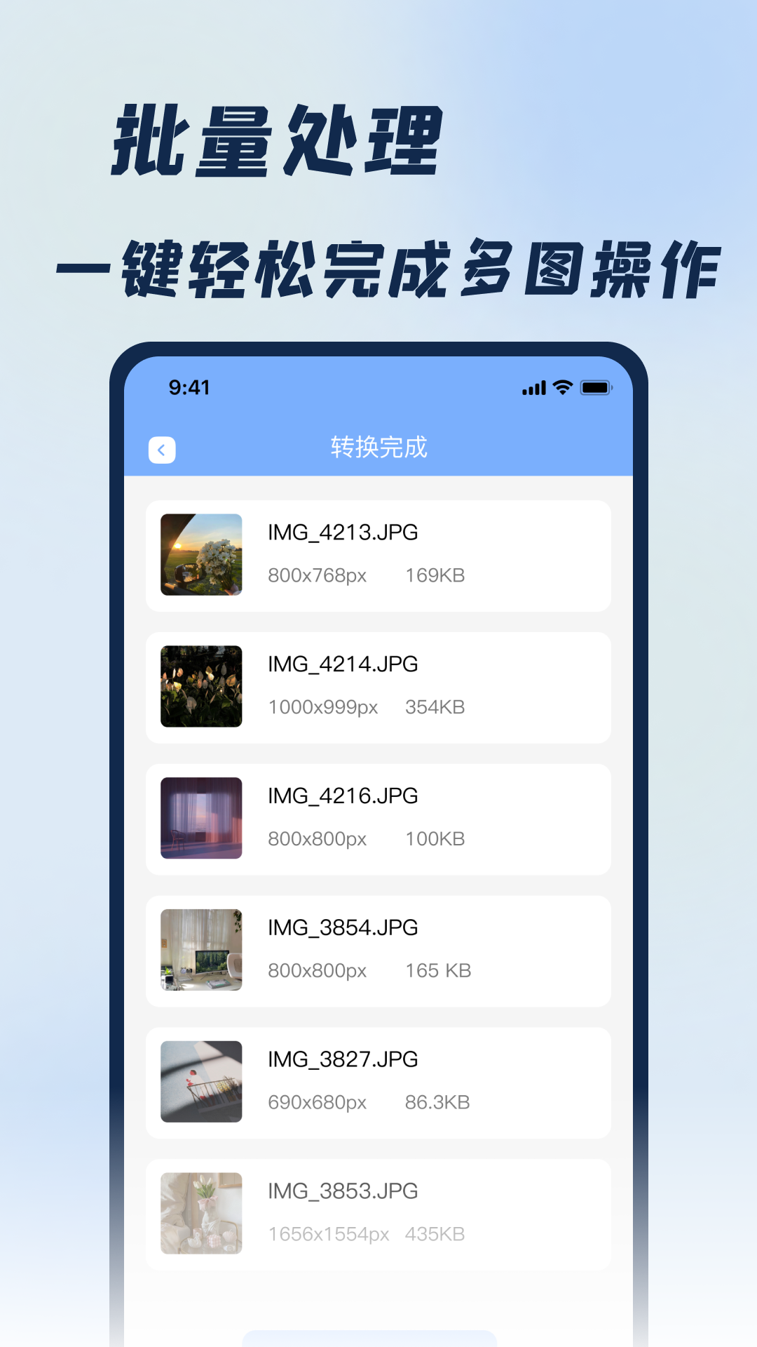 jpg改图宝