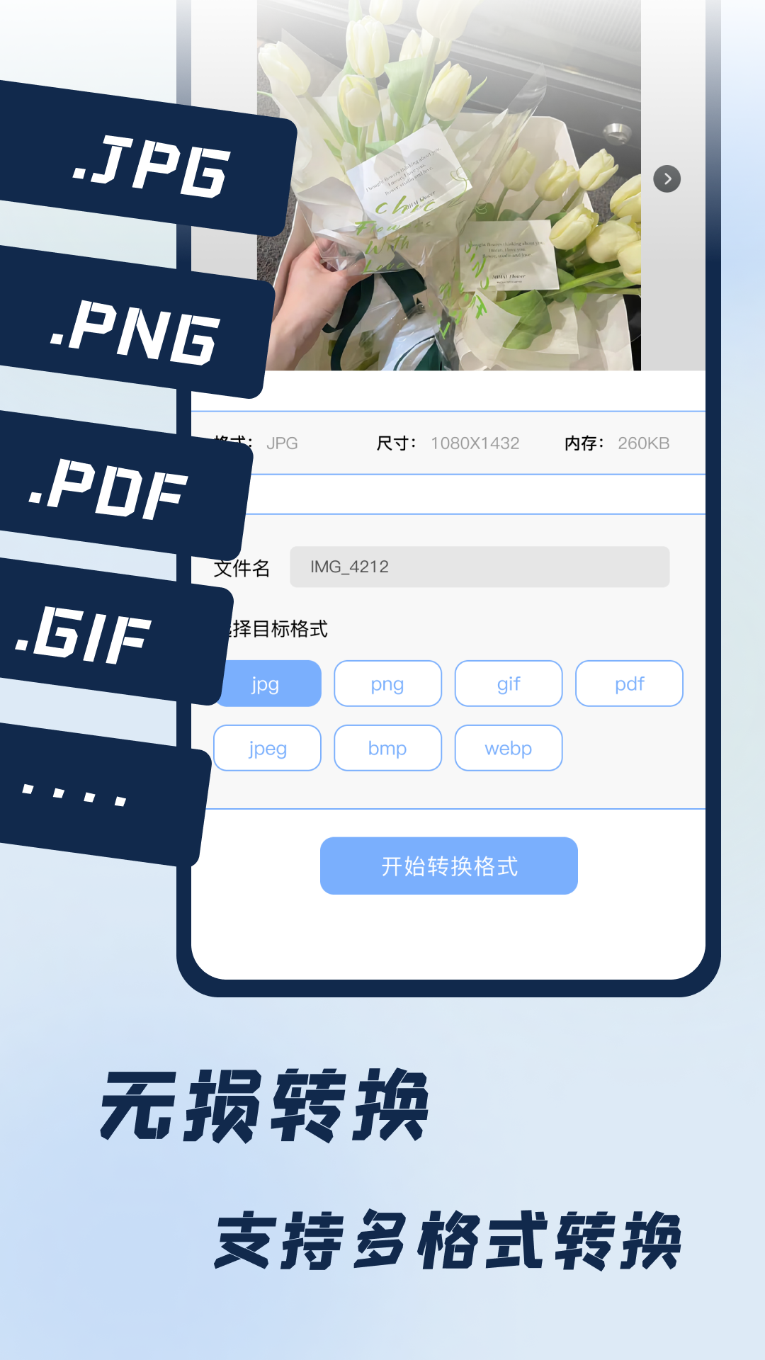 jpg改图宝