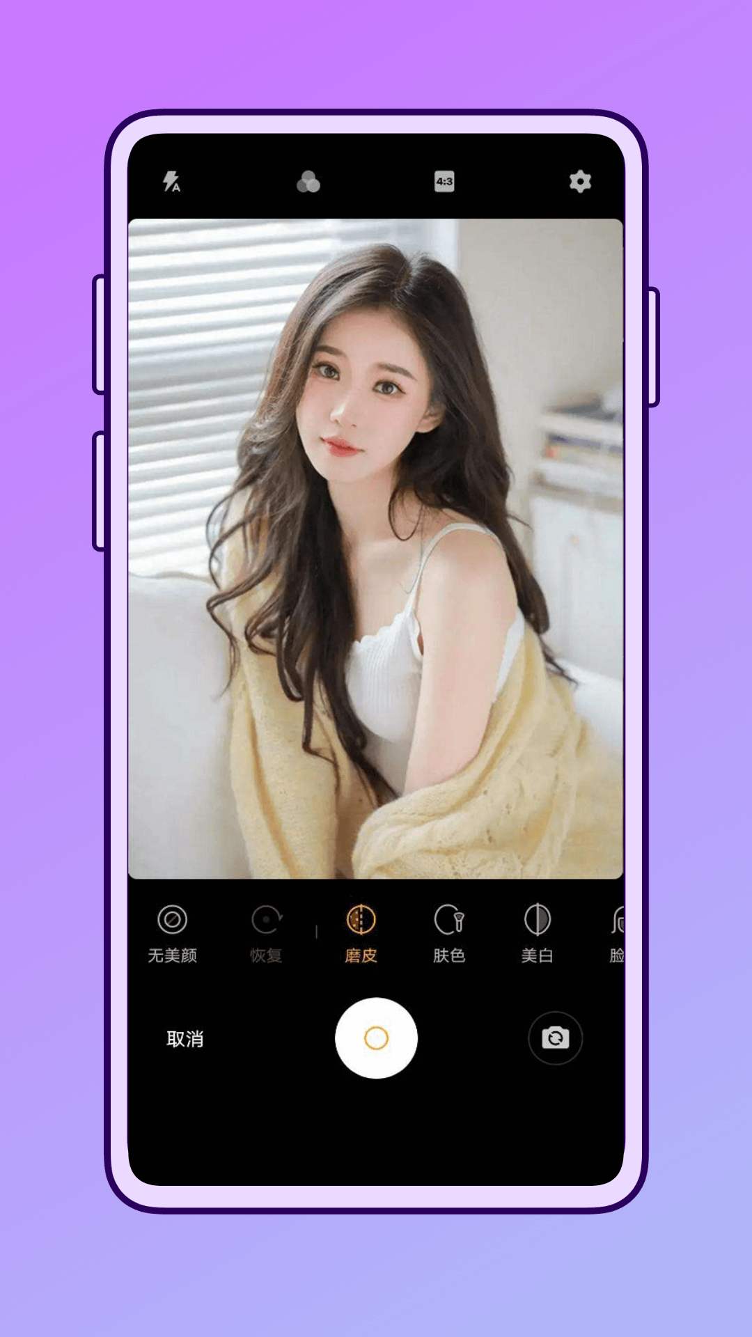 一田相机_截图3