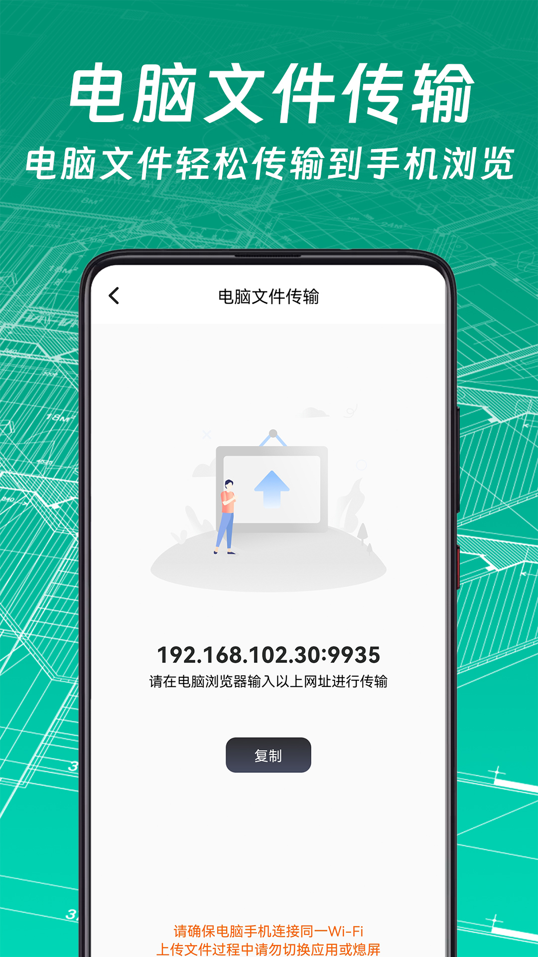 cad手机看图大师_截图3