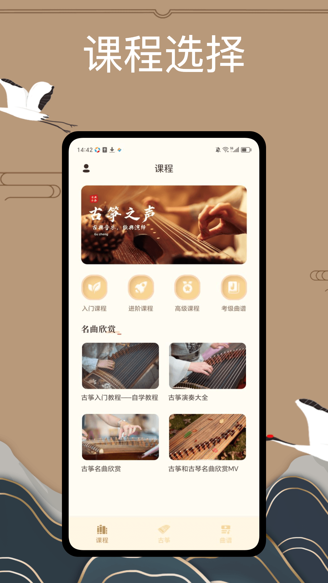 i古筝