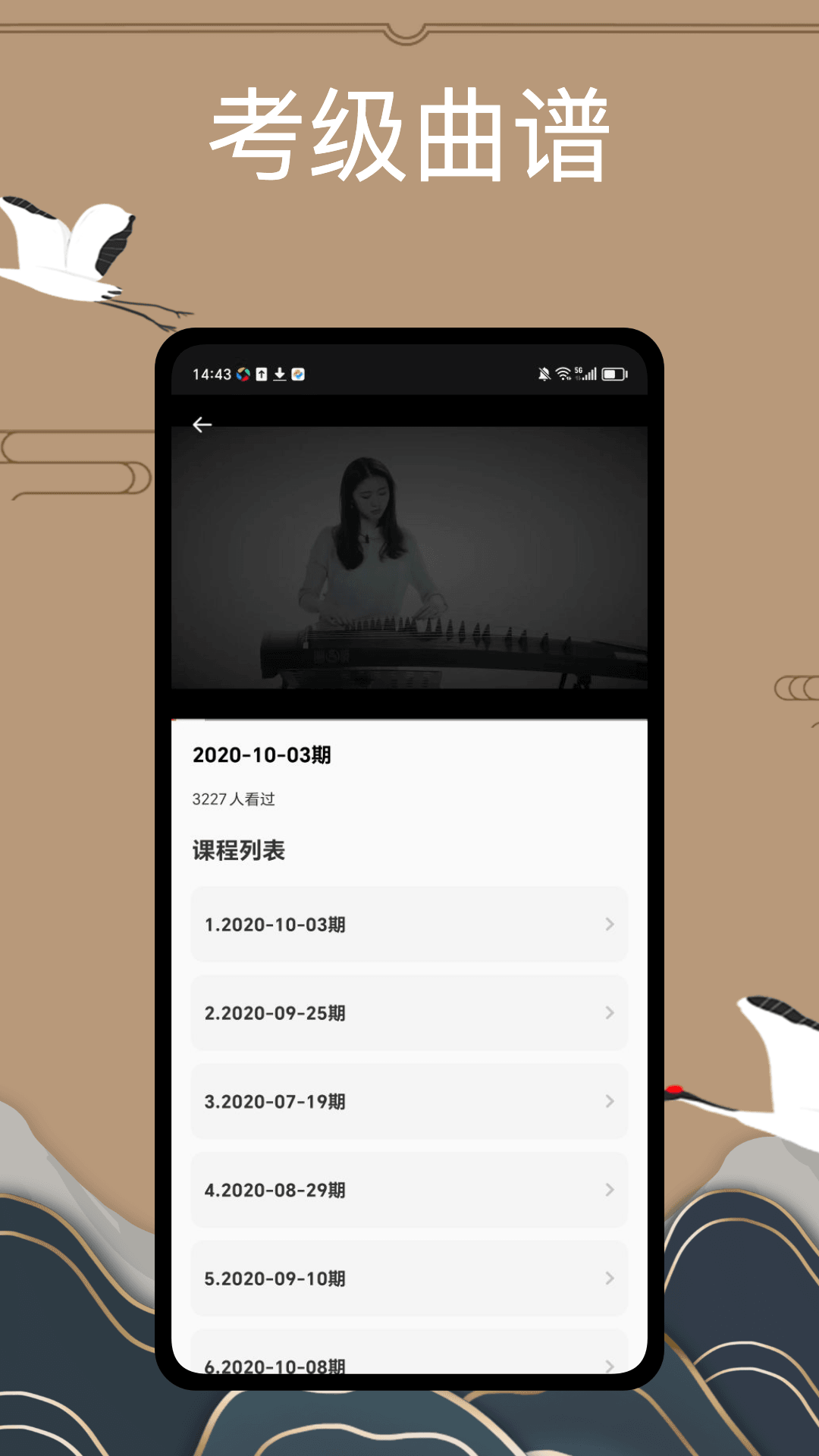 i古筝