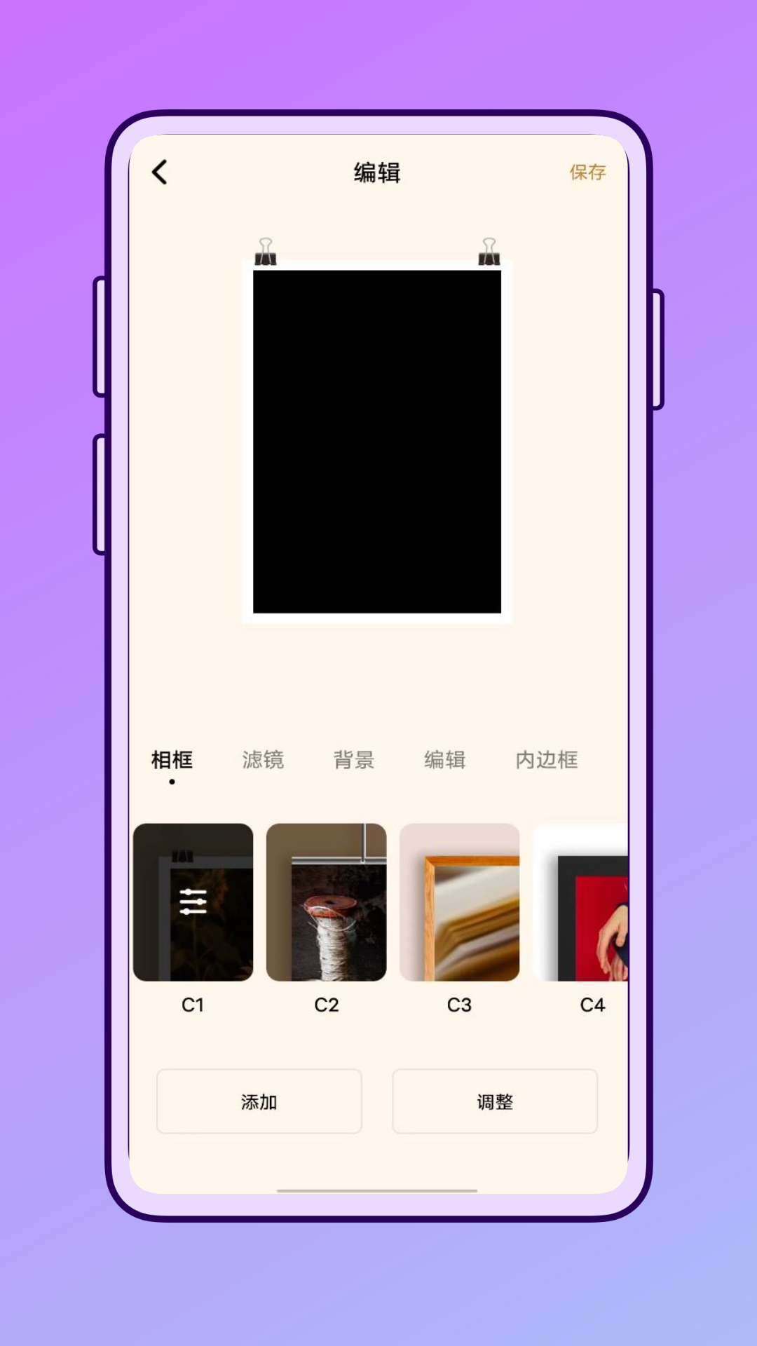 一田相机_截图2