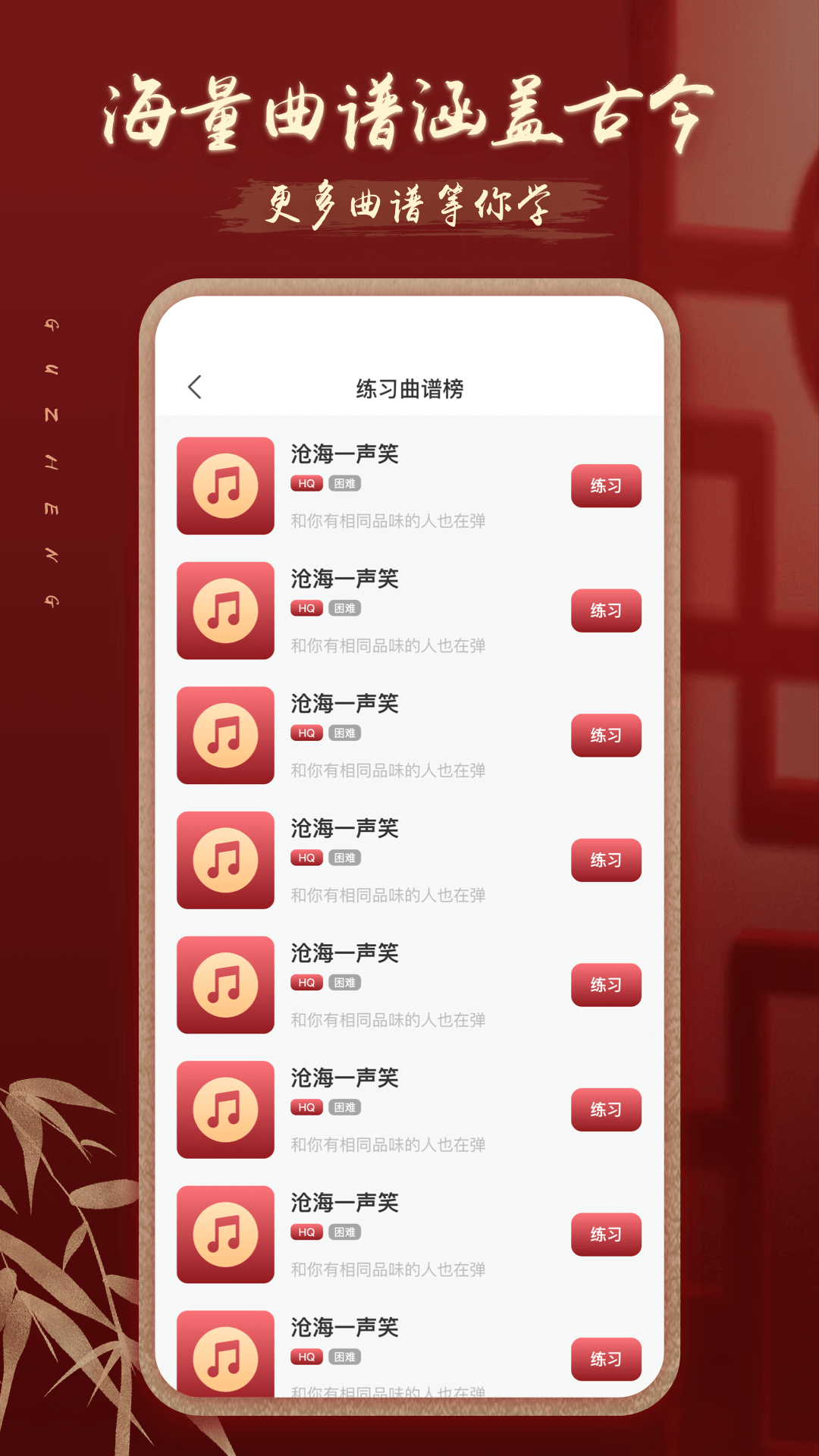 iguzheng爱古筝