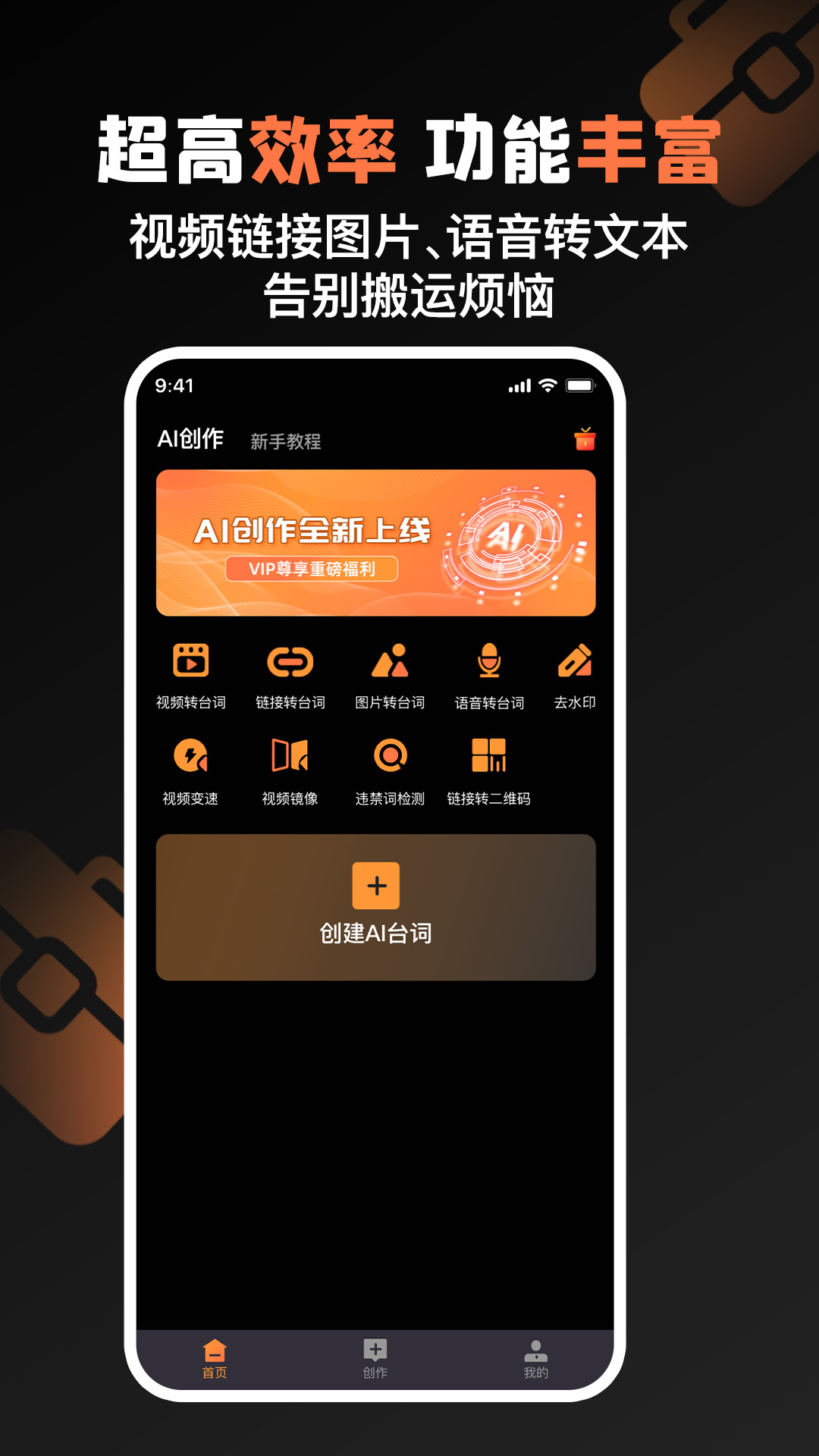 提词猫_截图5