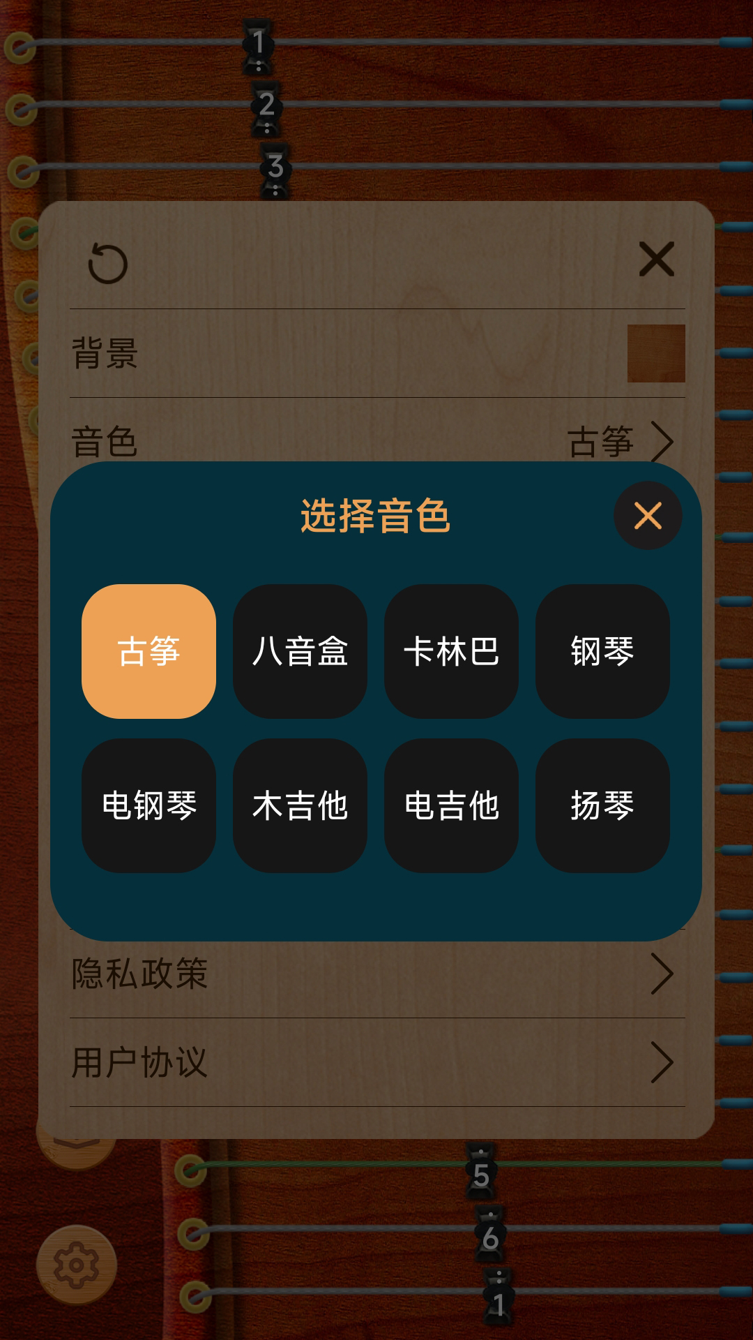 花舞古筝_截图3
