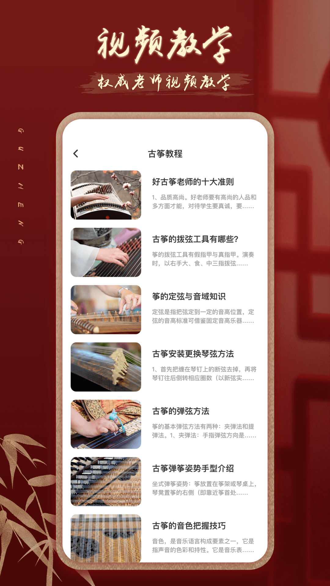 iguzheng爱古筝