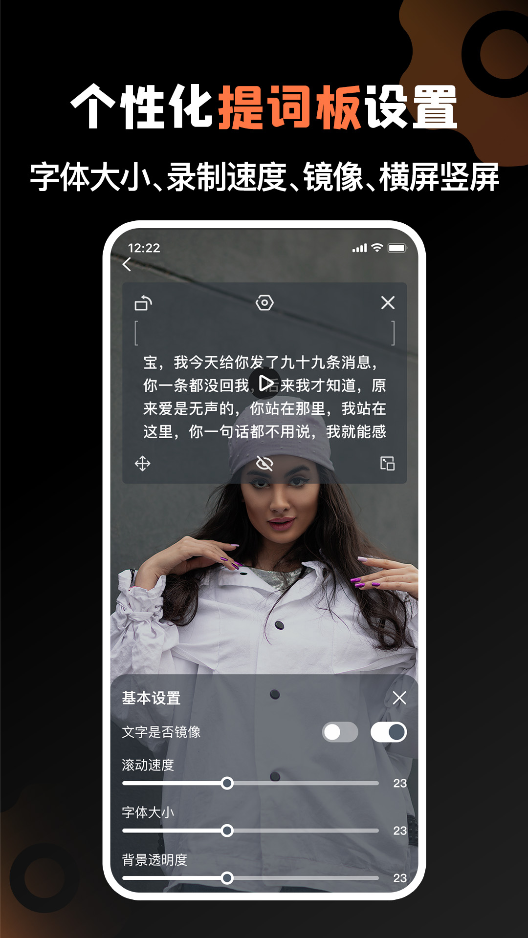 提词猫_截图3