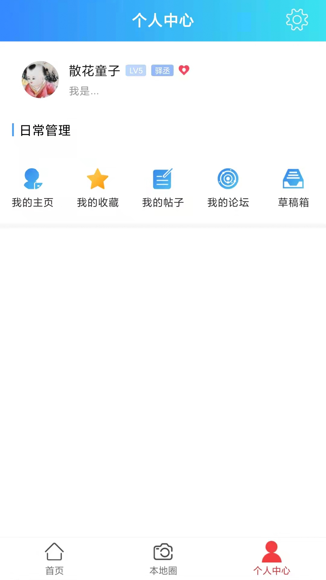 平房大小事_截图3