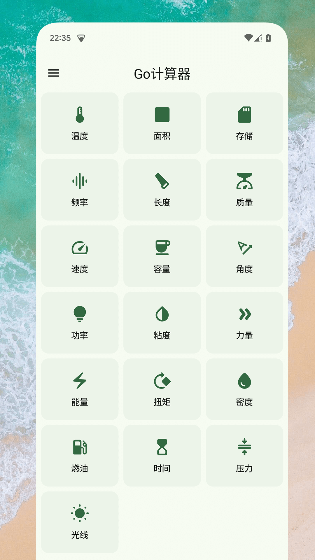 go计算器