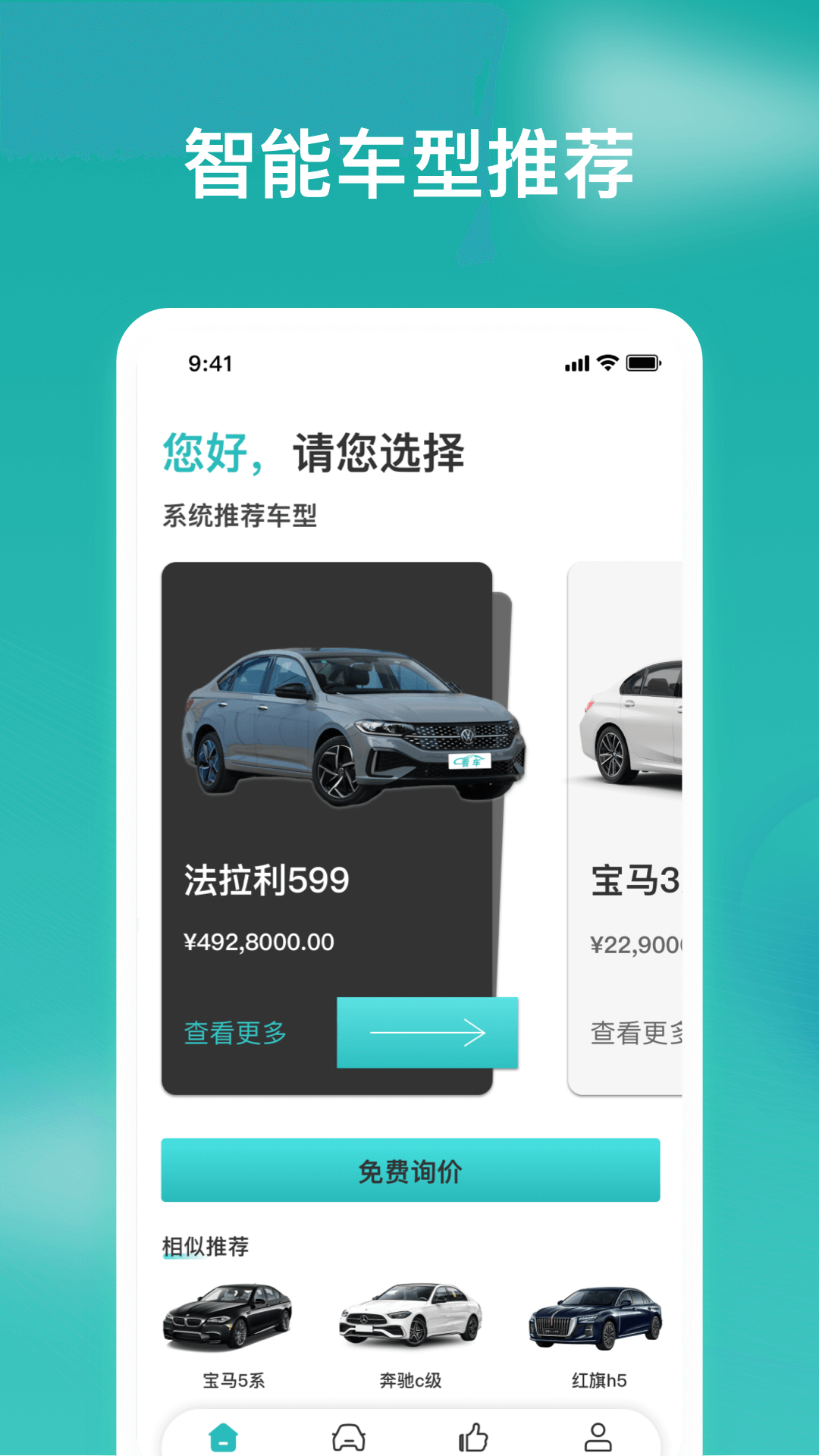 看车_截图1