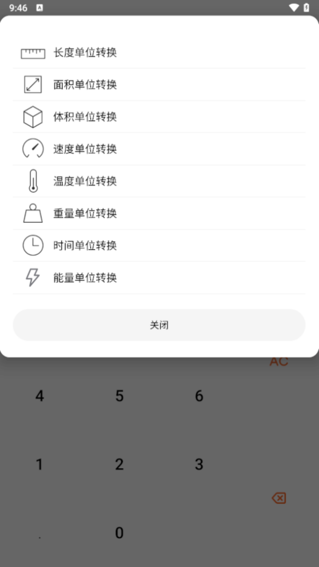 坤坤计算器
