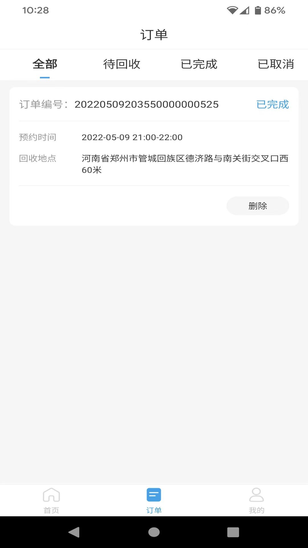 拼拼看师傅端_截图1