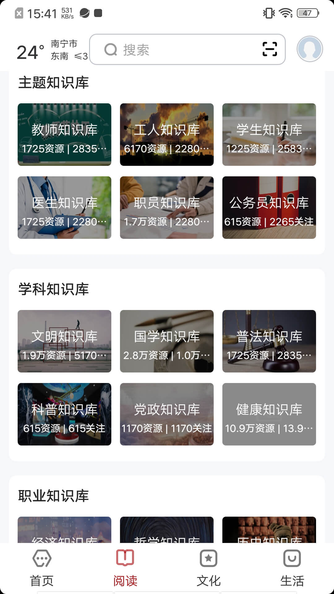 数字南宁