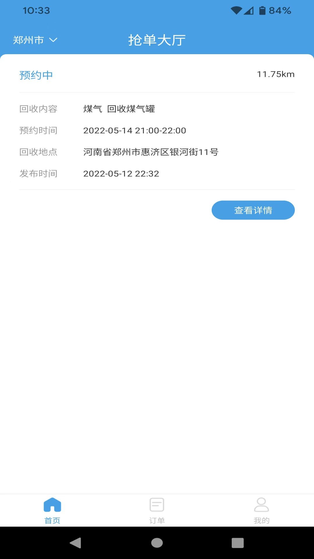 拼拼看师傅端_截图2