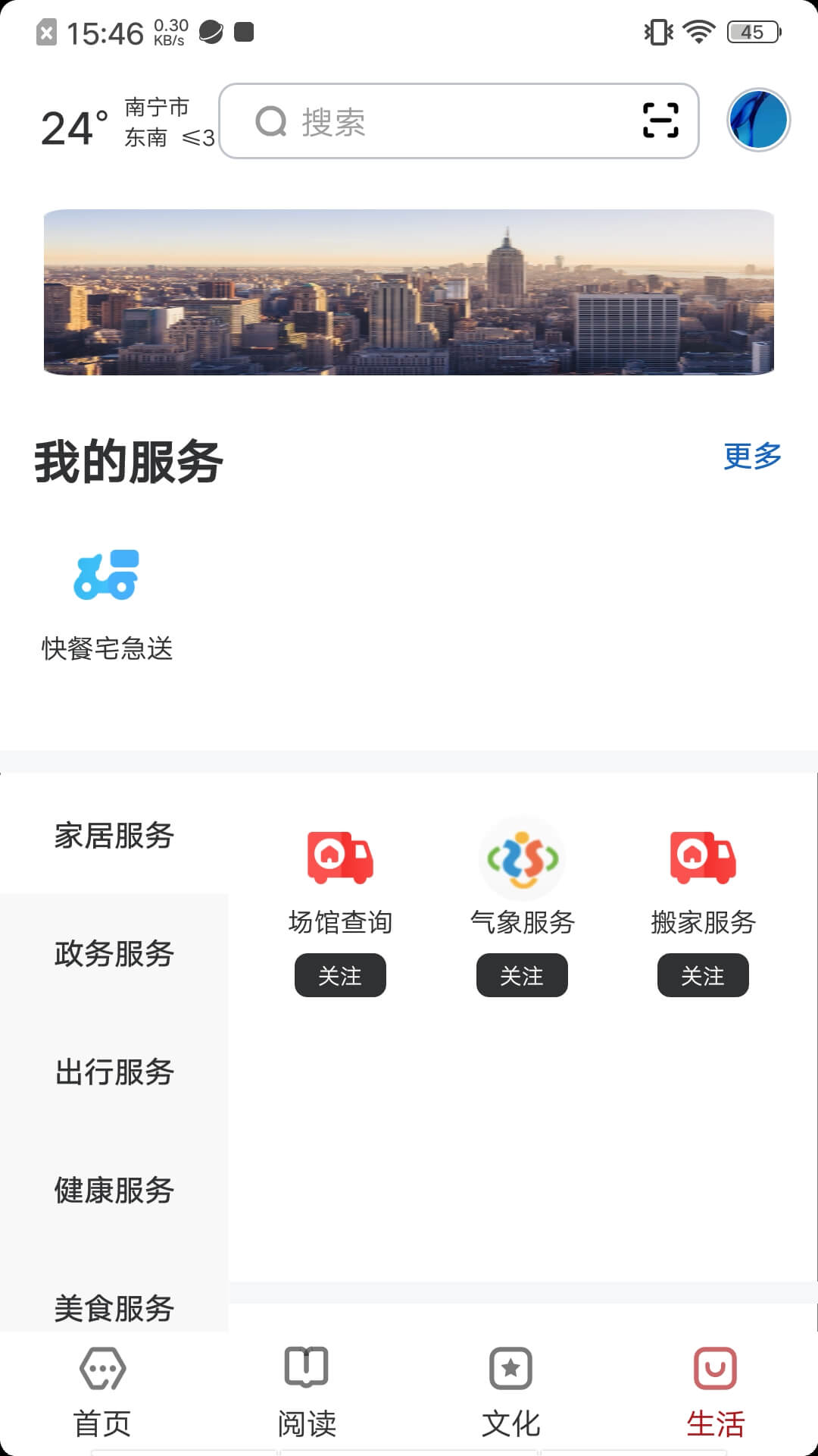 数字南宁