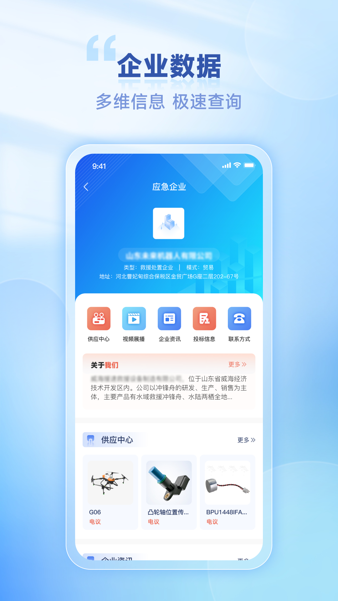 链应急