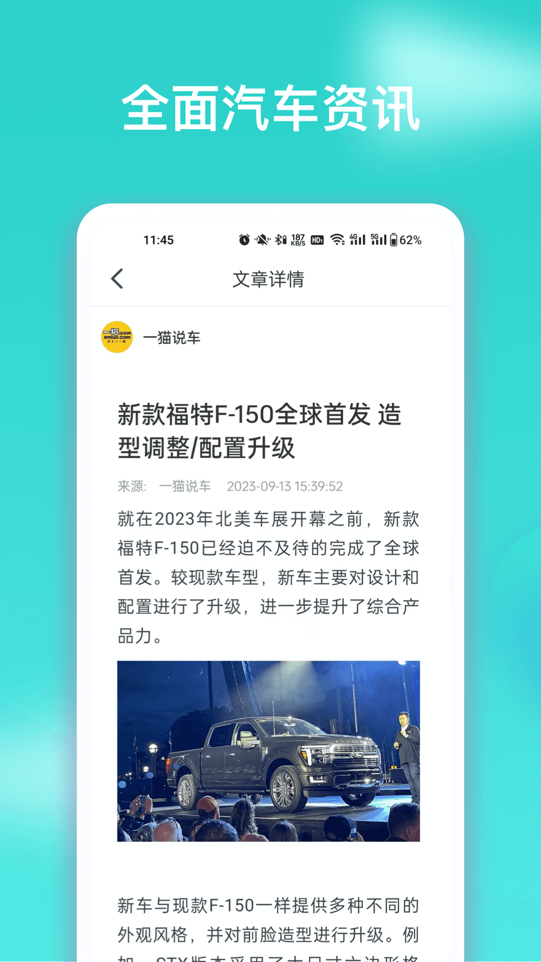 看车_截图3