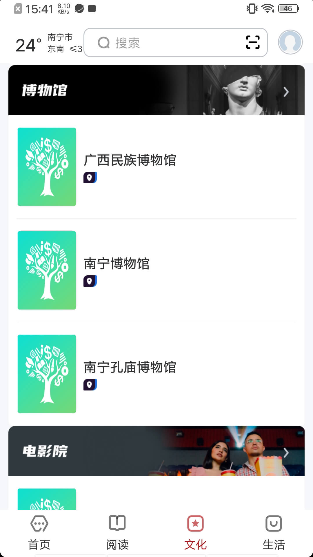 数字南宁