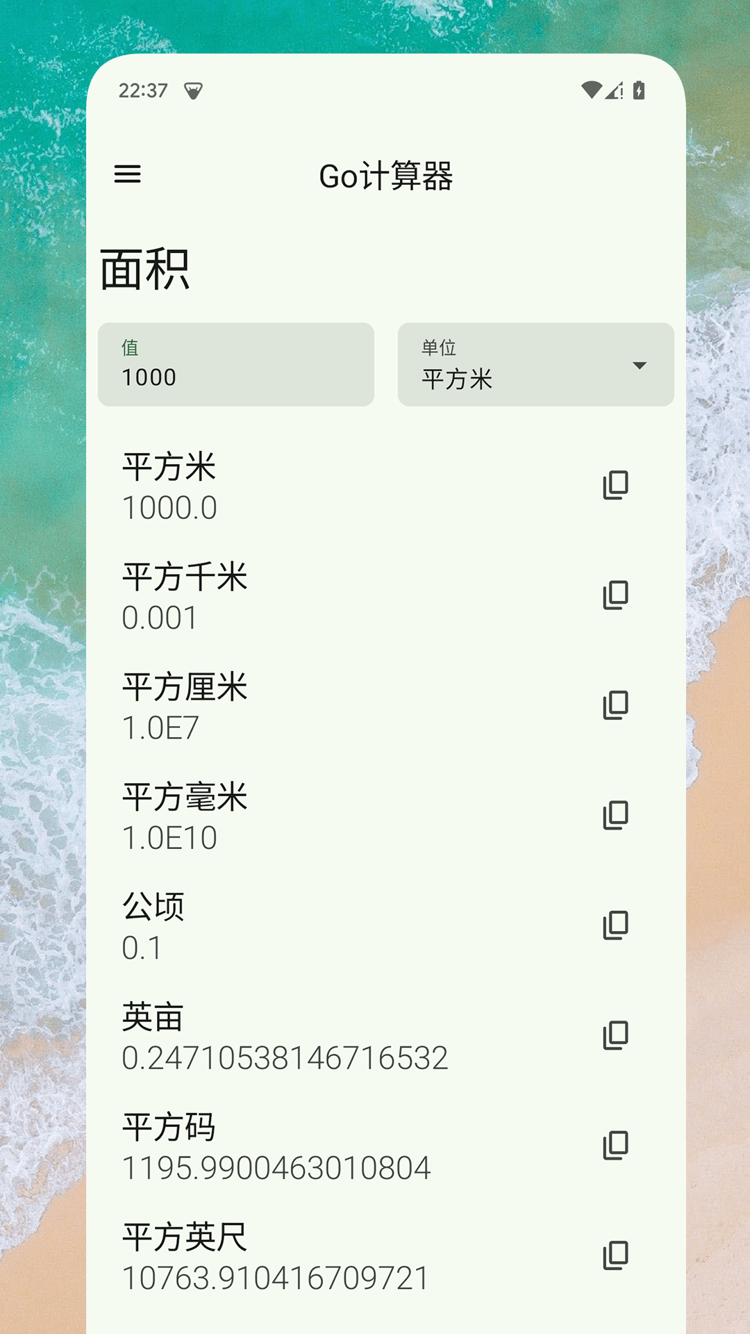 go计算器