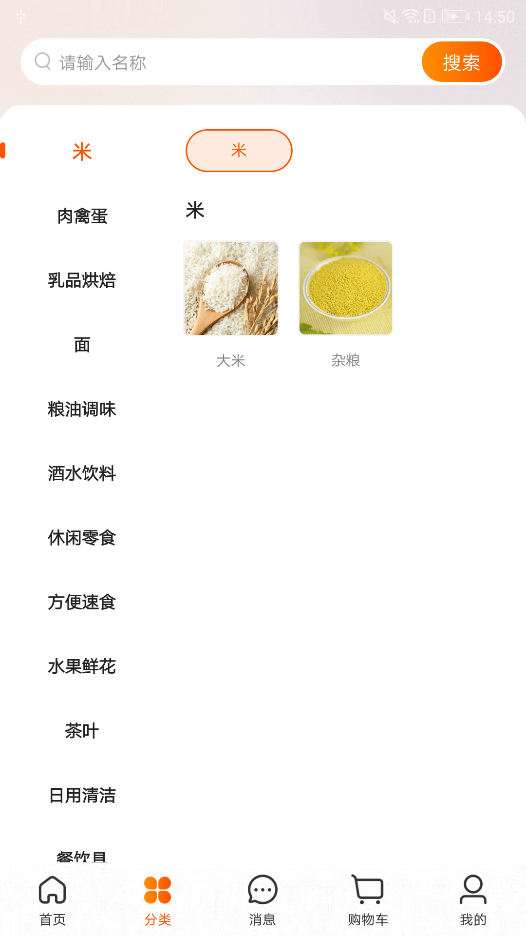 飞马大厨_截图3