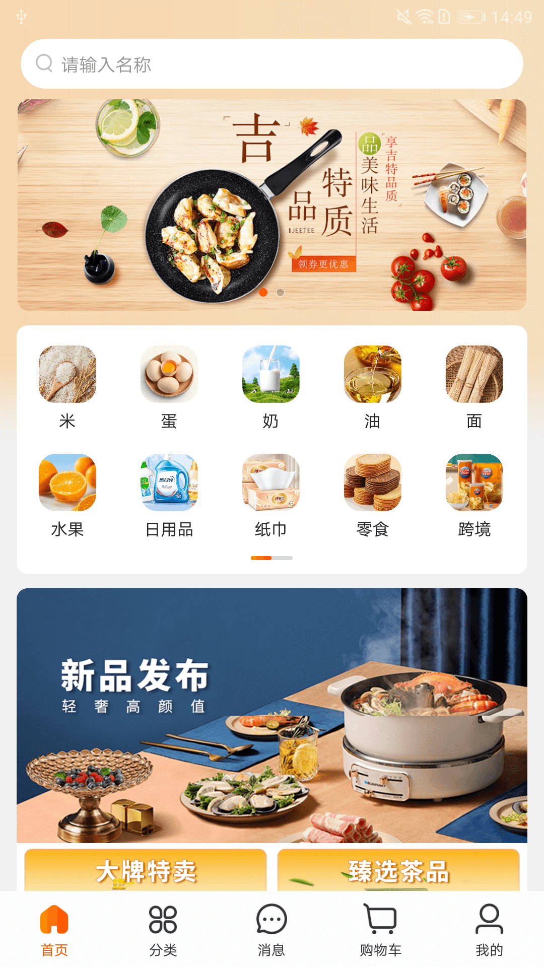飞马大厨_截图2