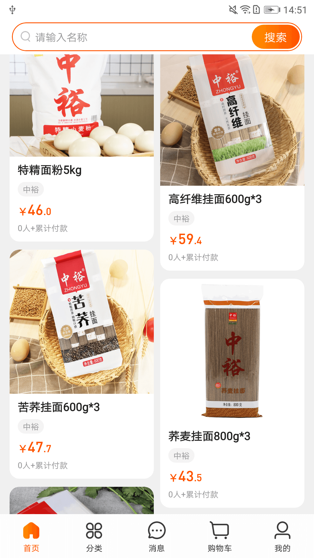 飞马大厨_截图4