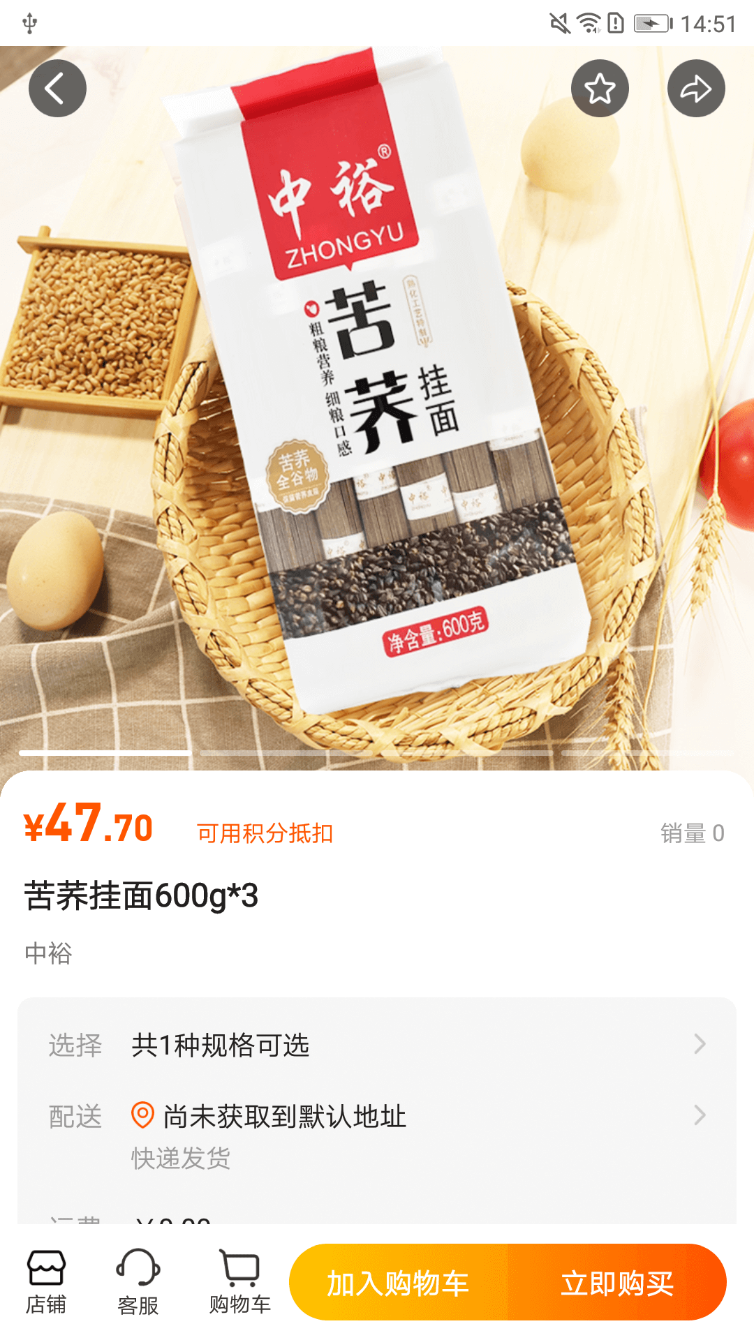 飞马大厨_截图5