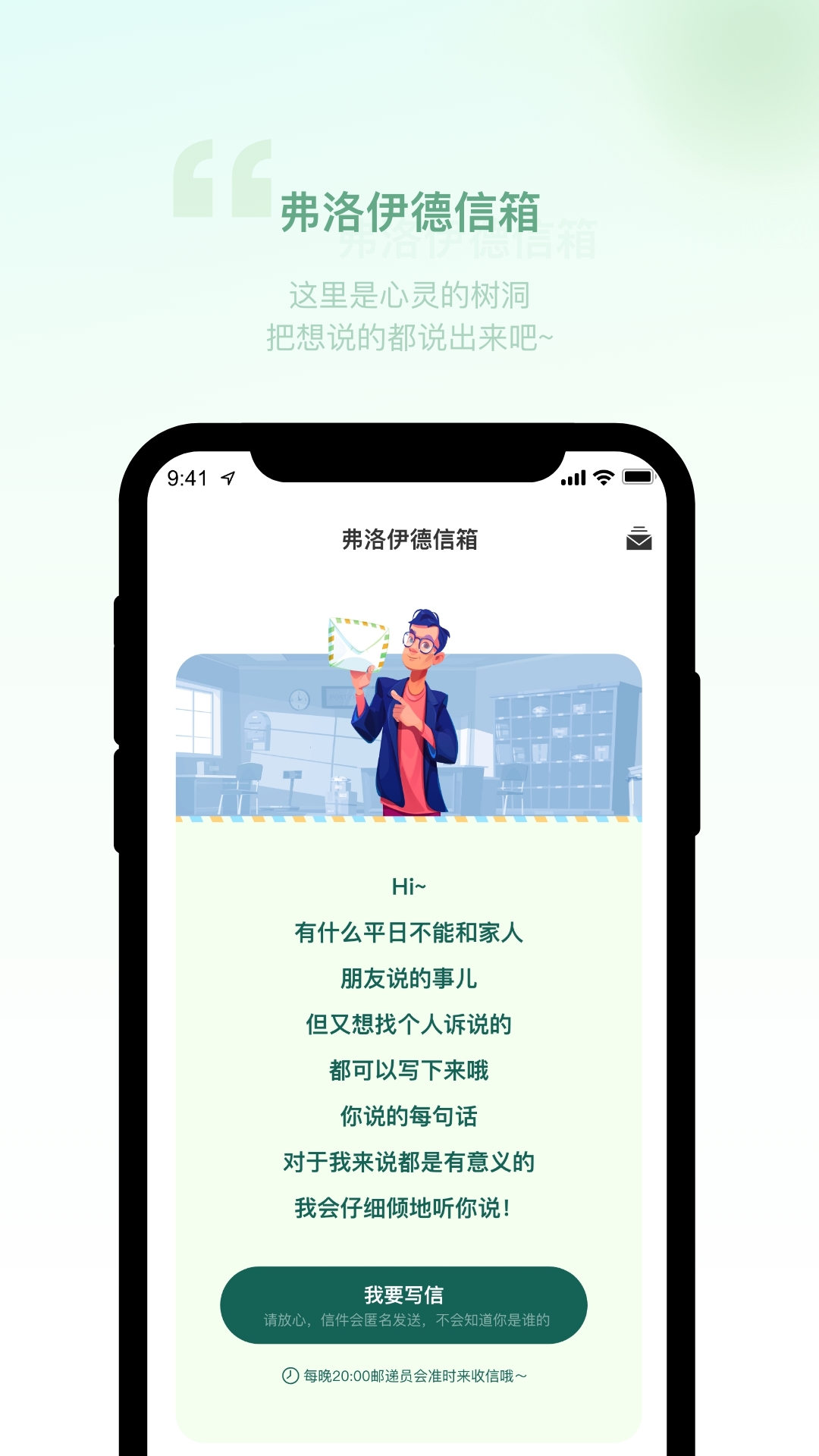 青少年心理援助系统