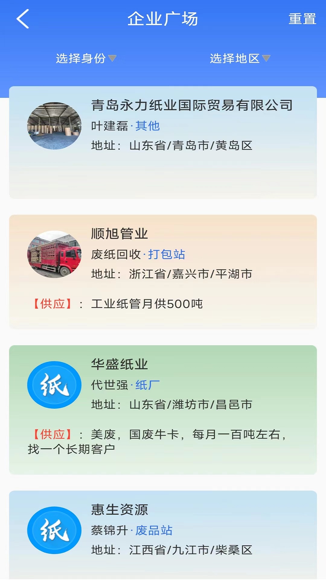 纸信通