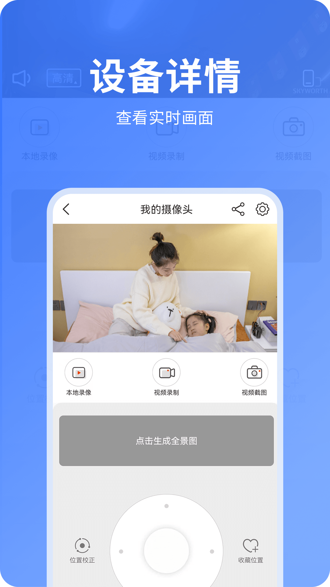 快视云