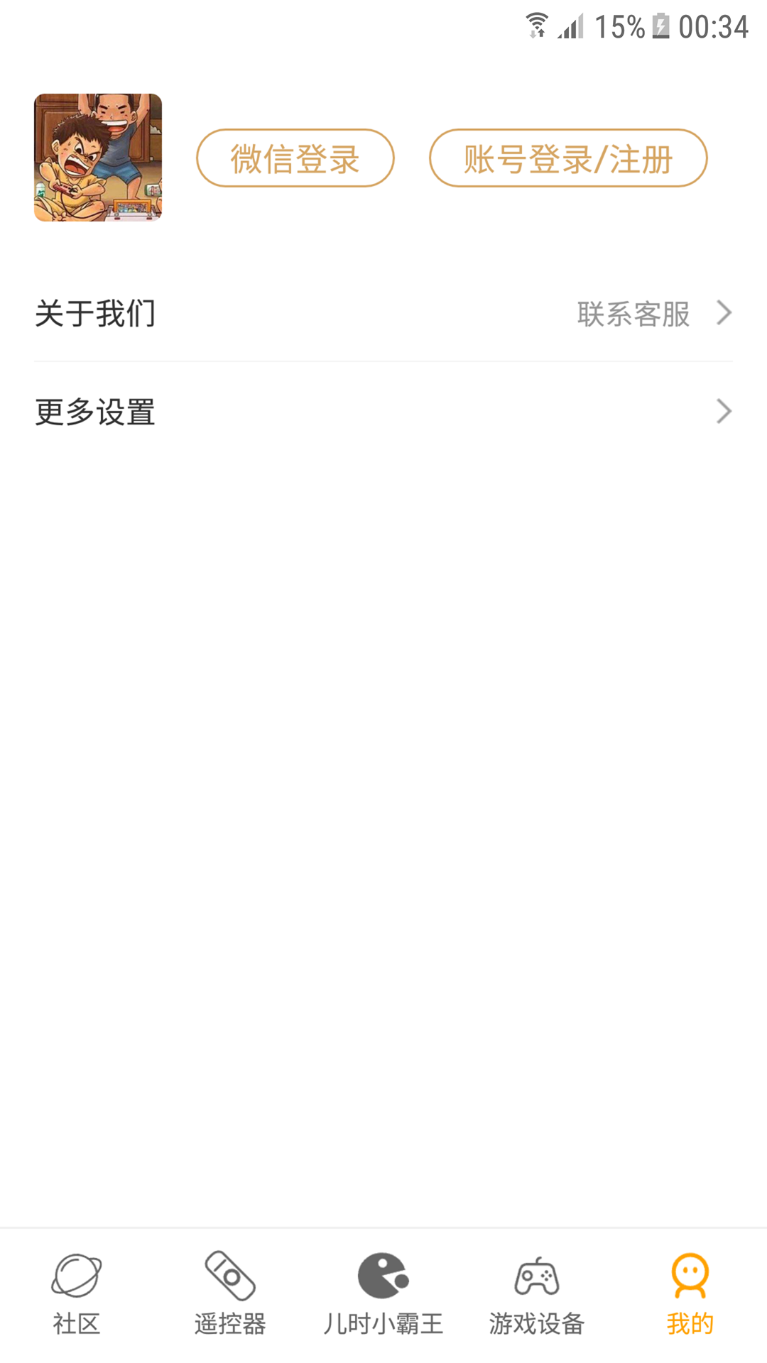 儿时小霸王