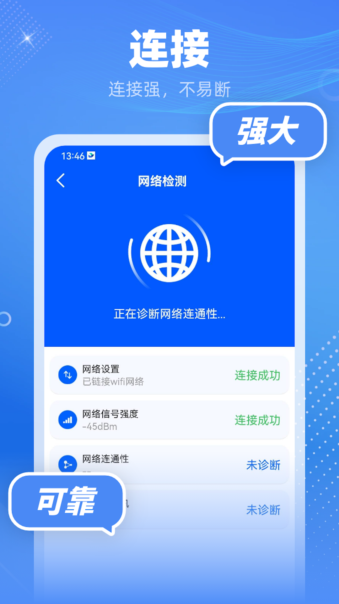 wifi掌门人