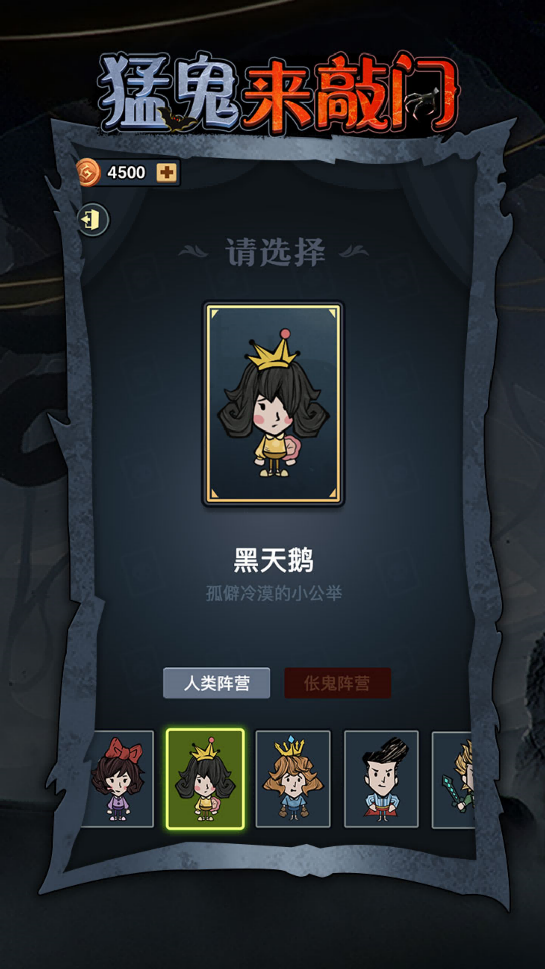 猛鬼来敲门_截图4