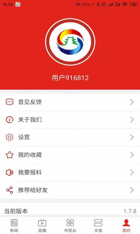丝路雄关云_截图5