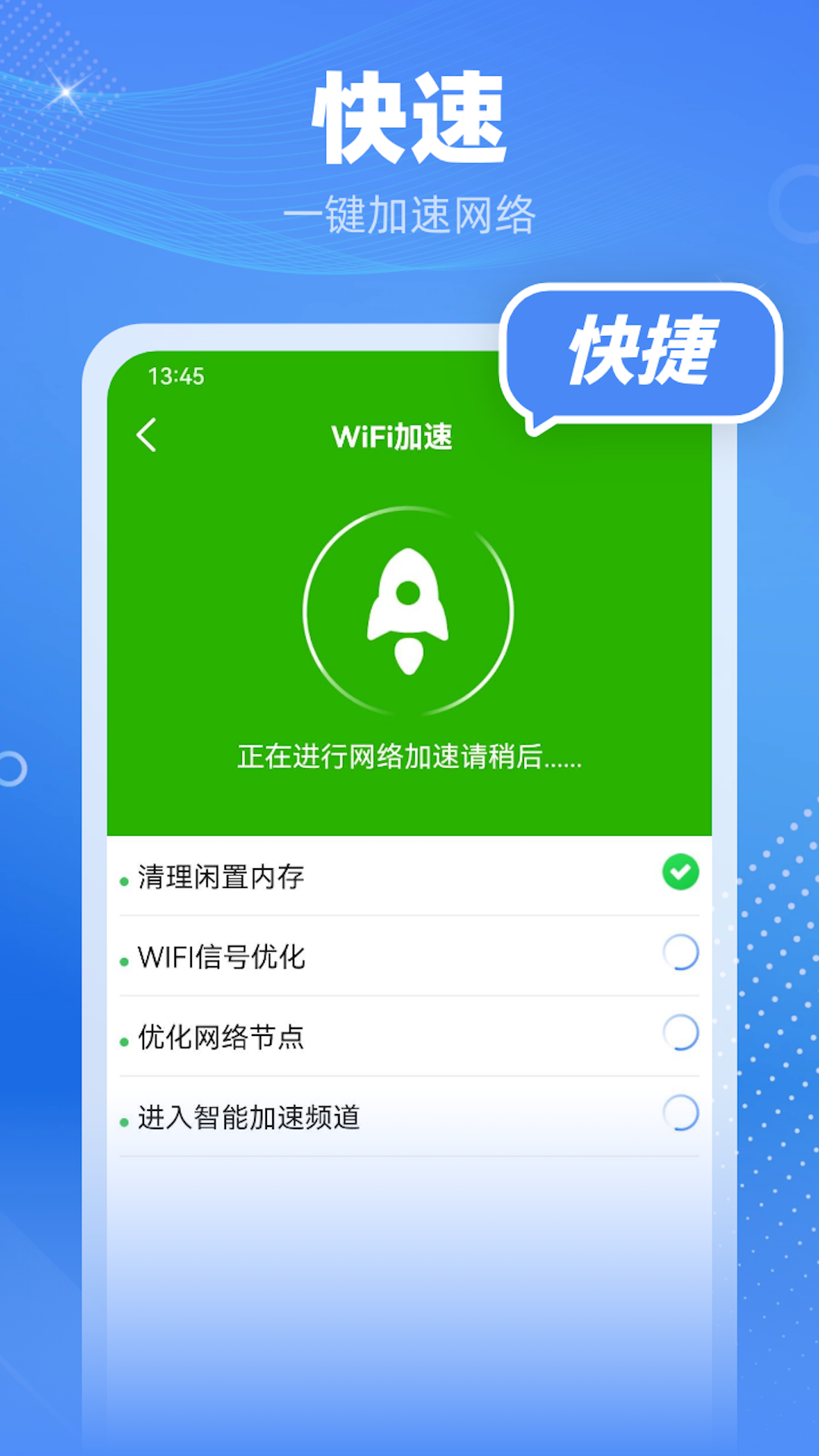 wifi掌门人