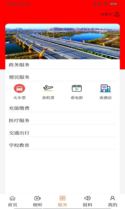 新赛罕v_截图3