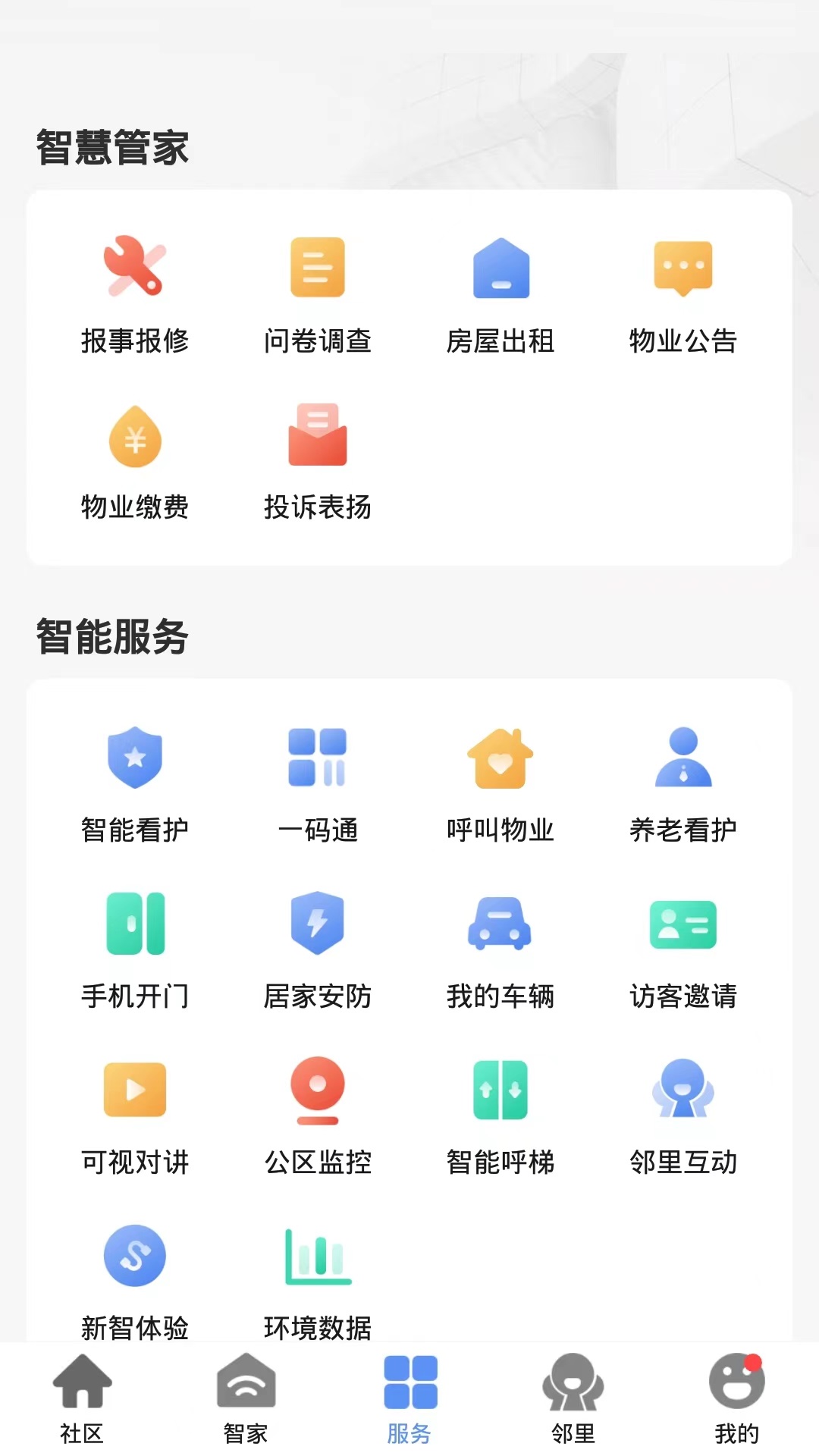 帷幄