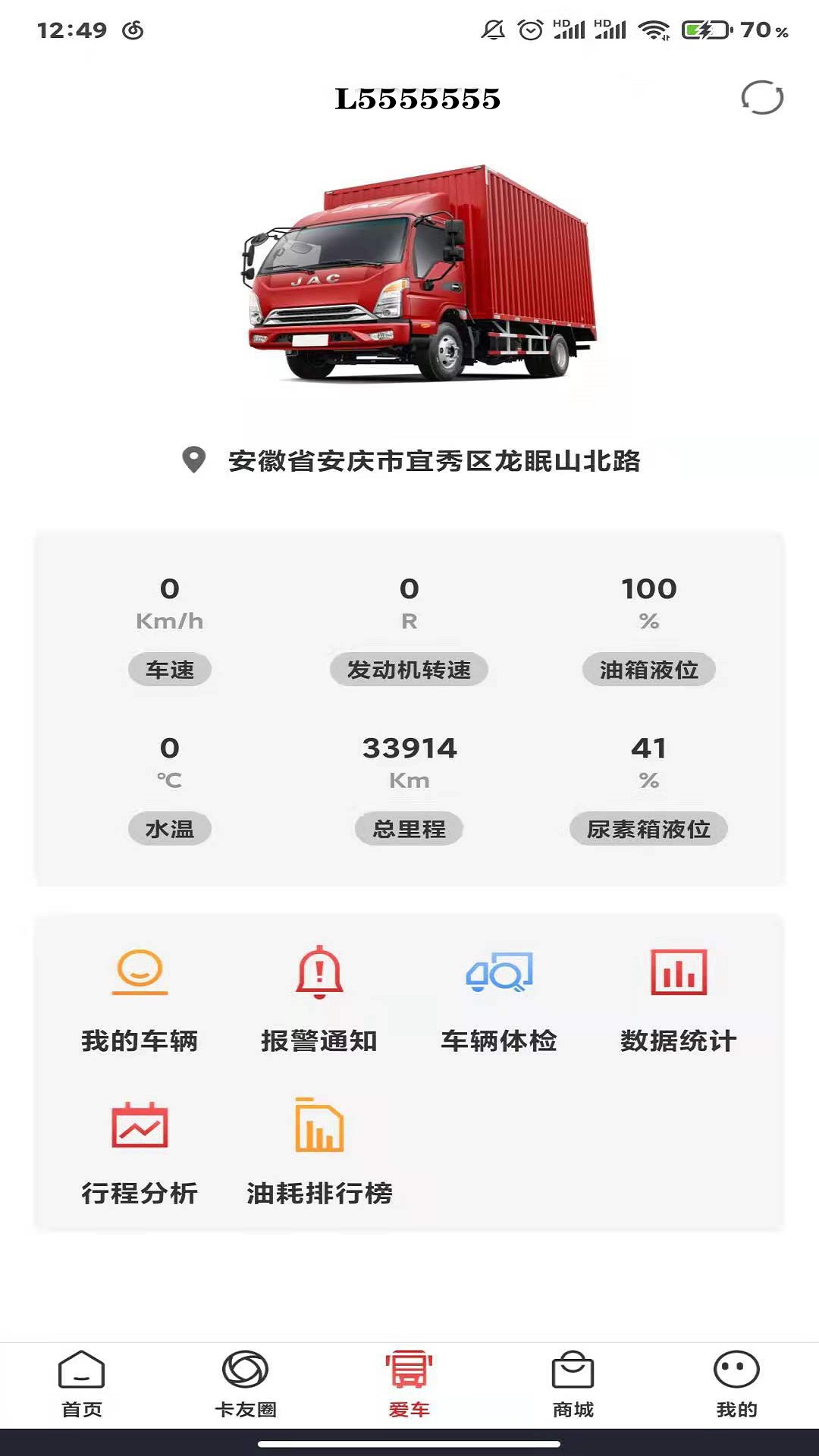 江淮卡友_截图1