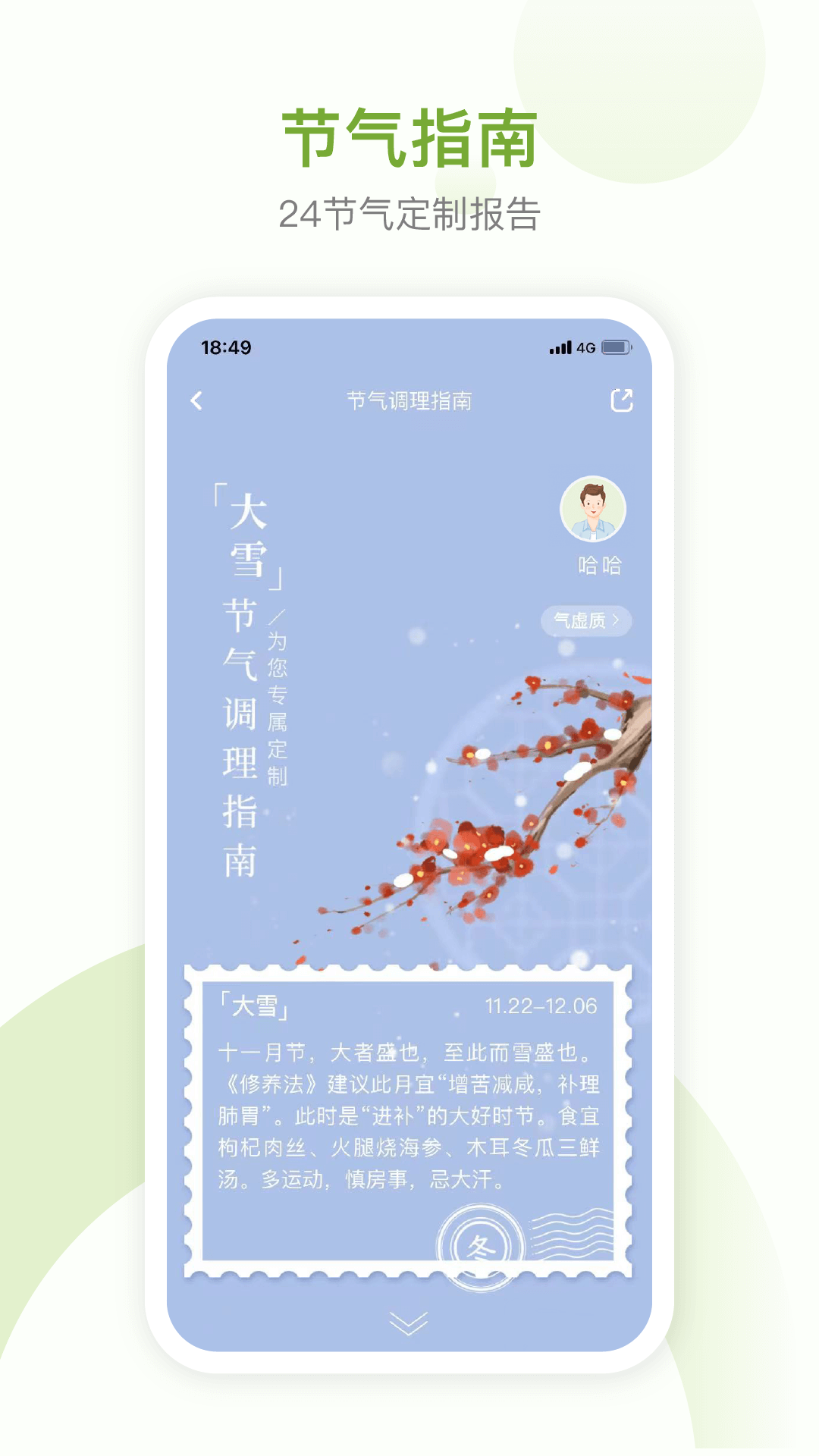 不吃药药
