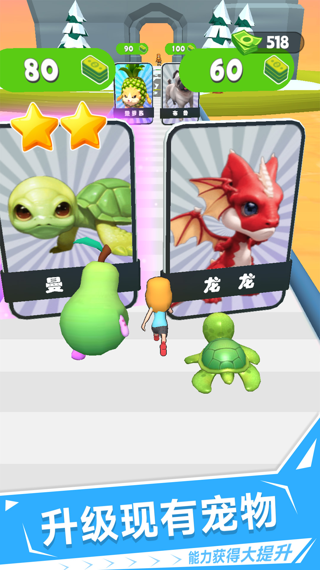 冲鸭小分队