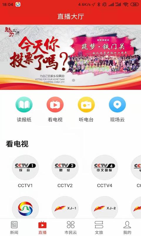 丝路雄关云_截图2