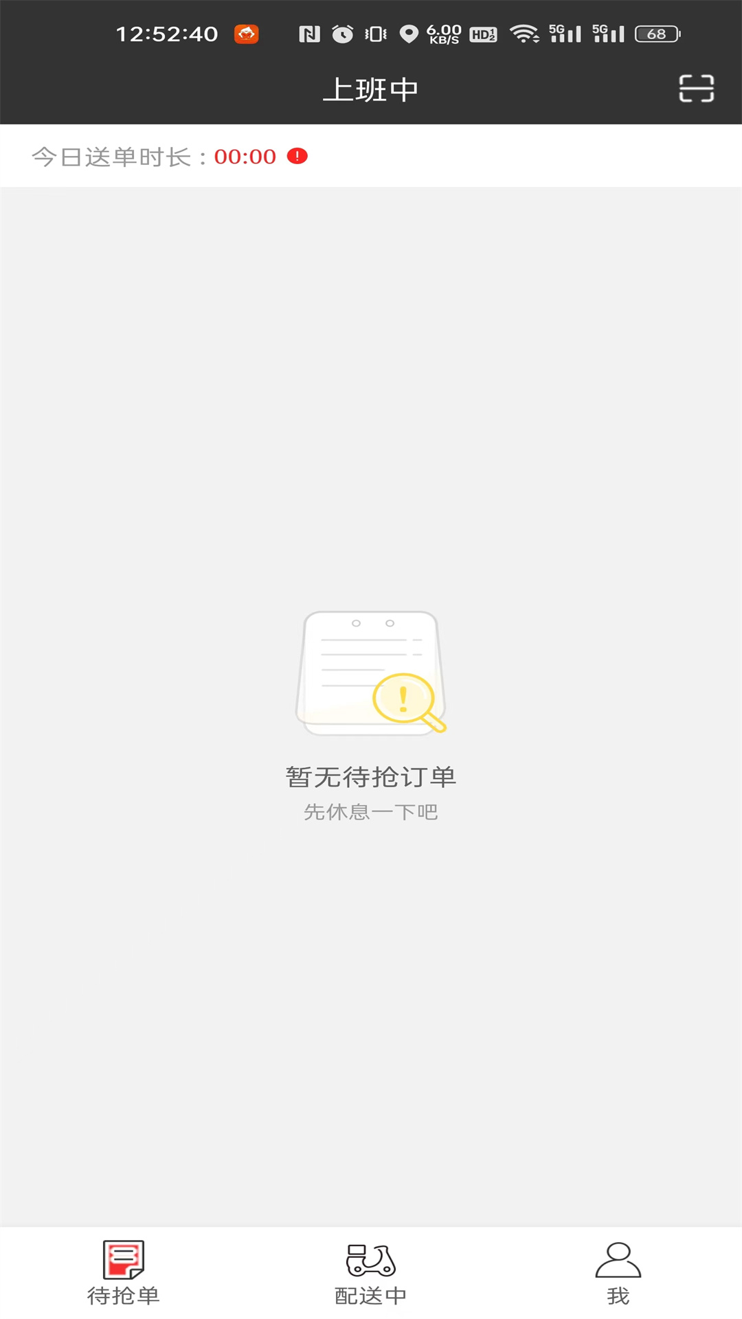 圣骑配送