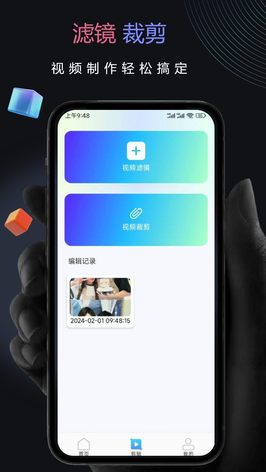 截图2