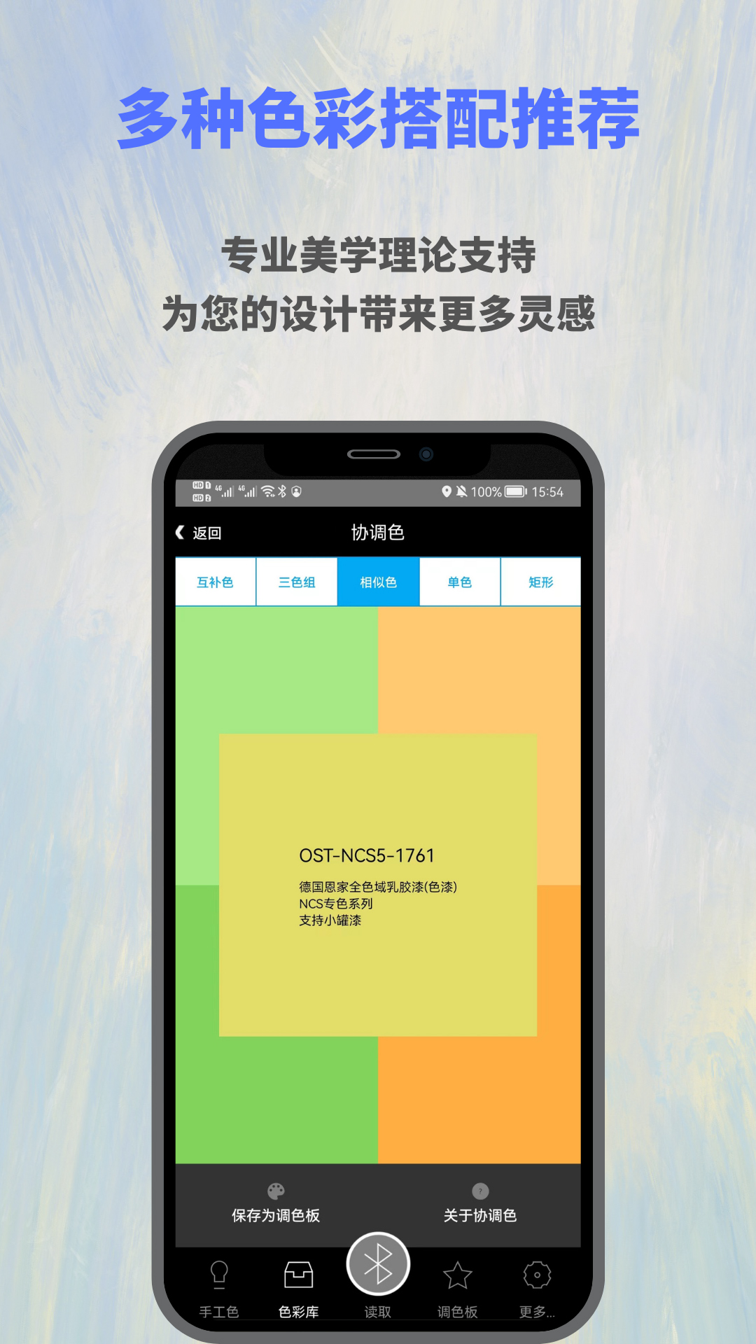 欧施泥色彩