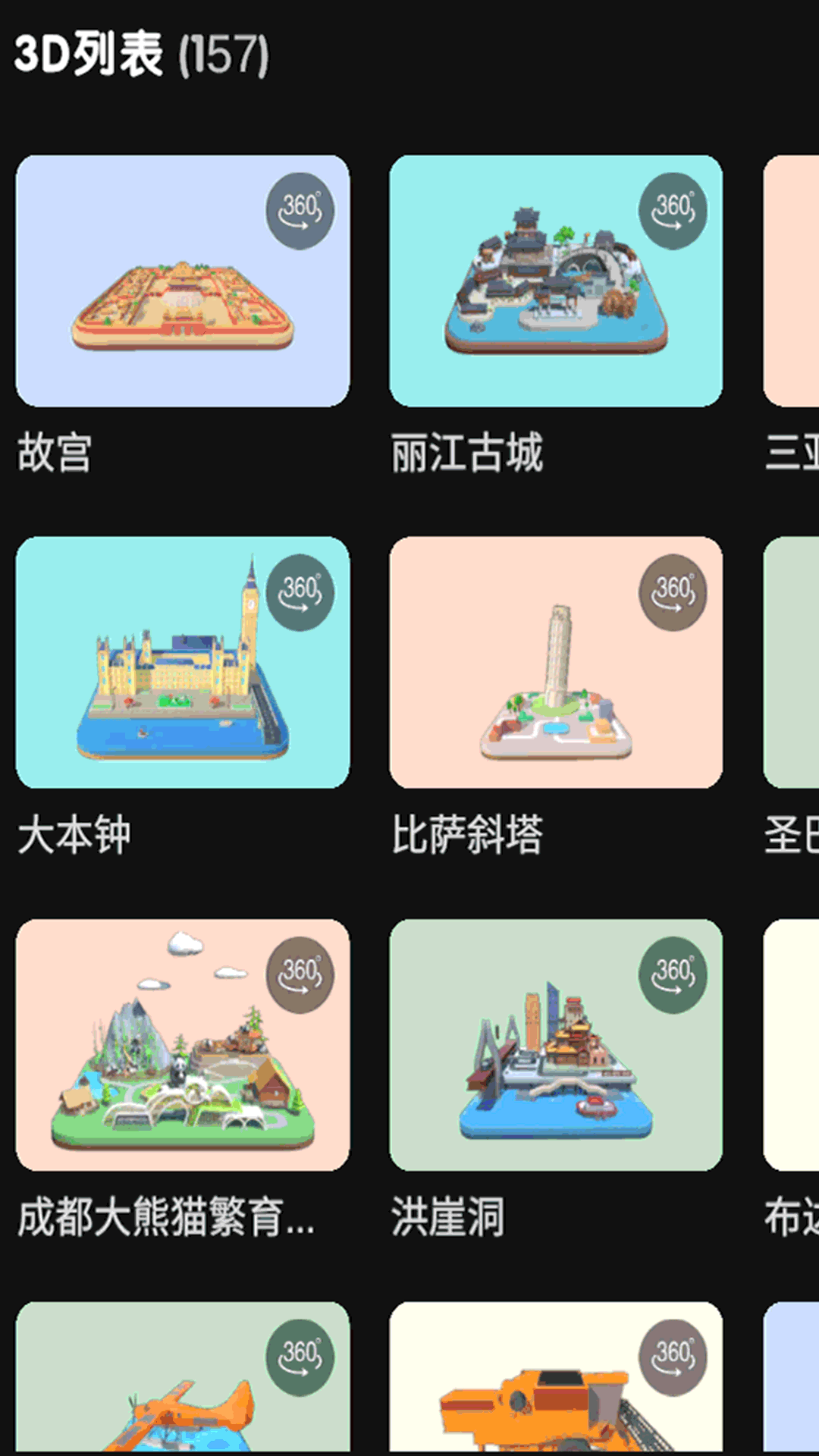 旅听宝
