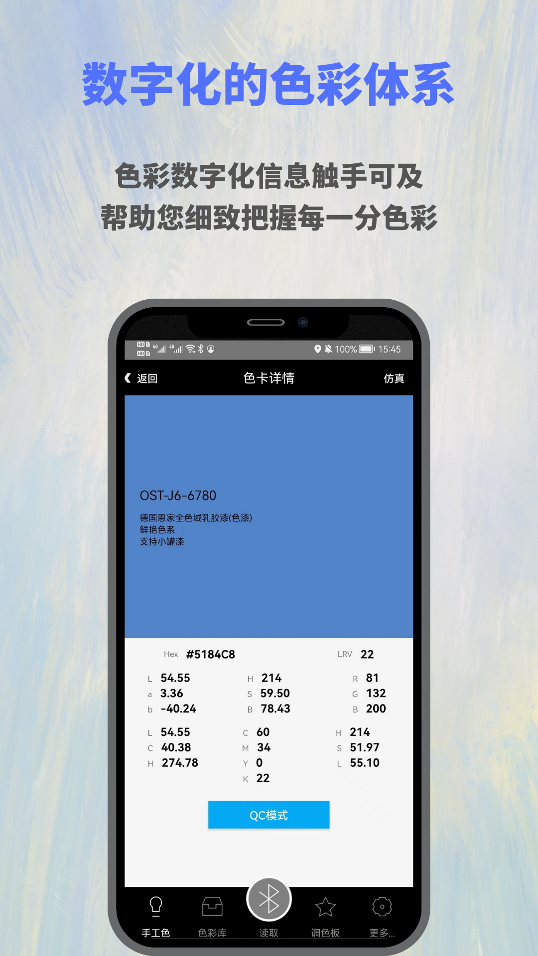 欧施泥色彩