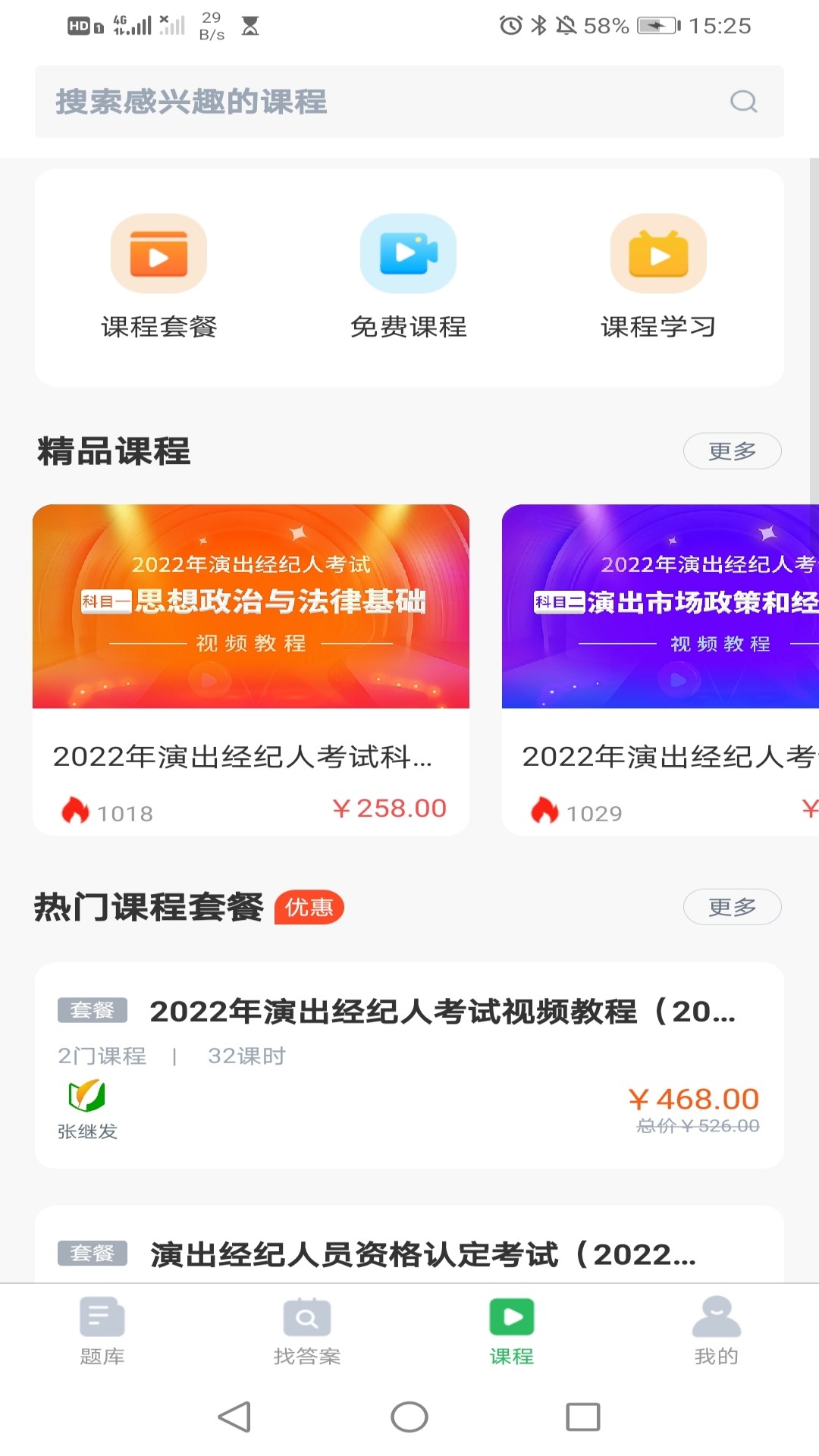 注册化工工程师题库